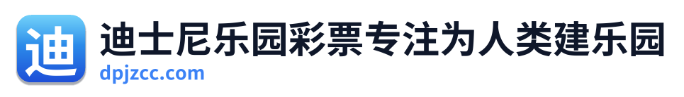 彩乐园